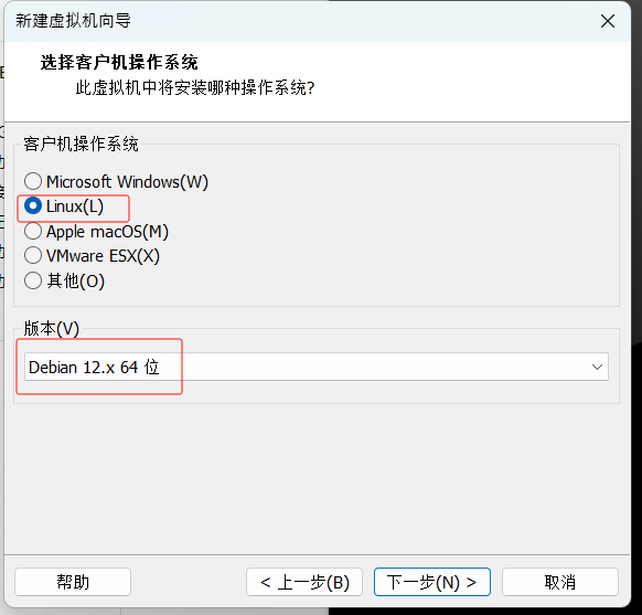 新建虚拟机配置