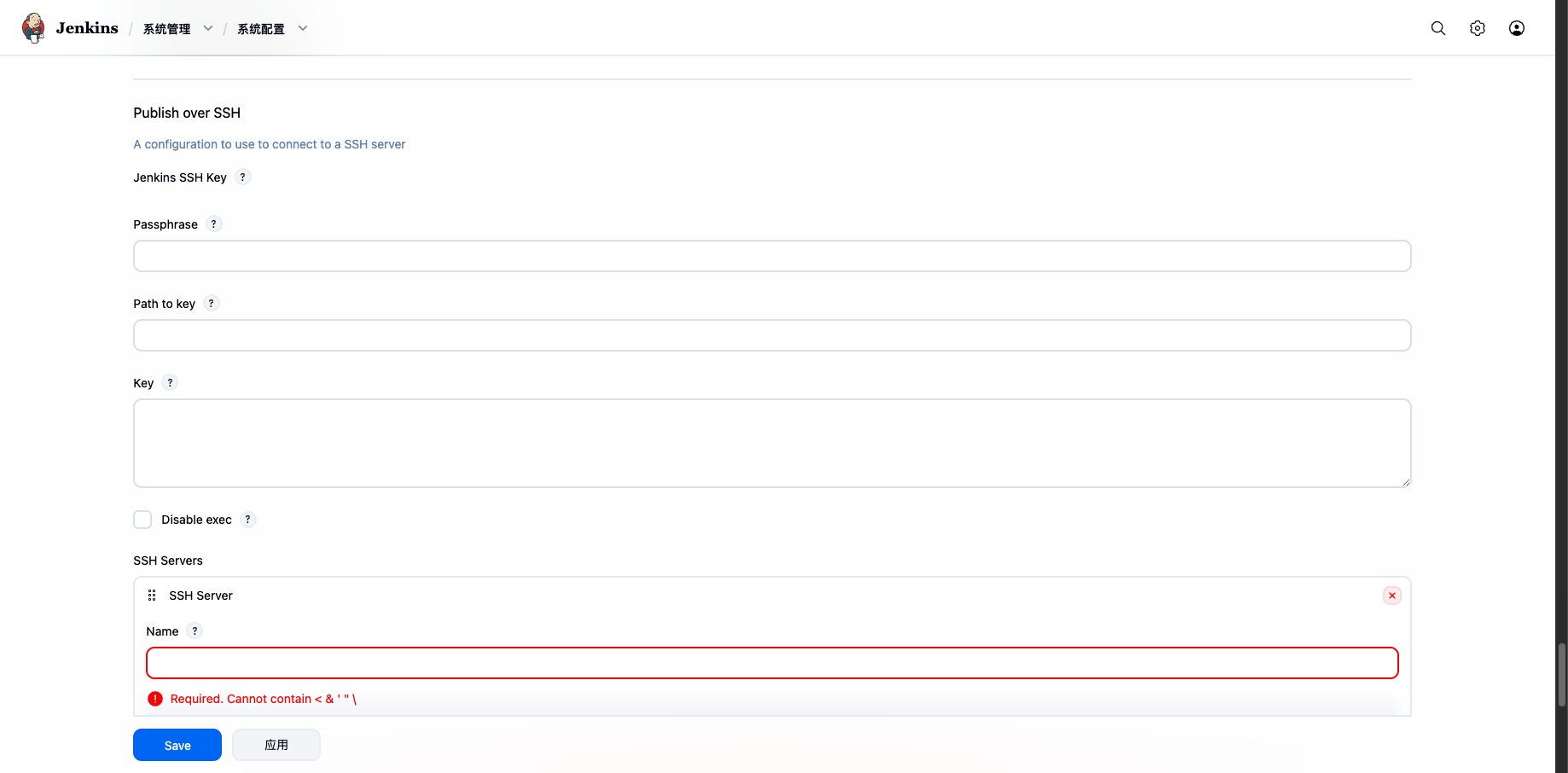 SSH Server 基础配置